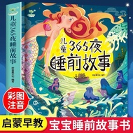 Children Bedtime Story Books Baby Early Education Children Bedtime Story Classic Reading