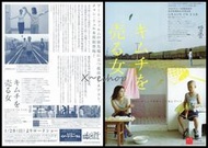 日版電影宣傳單小海報-張律[芒種Grain in Ear]劉蓮姬,金博,朱光玄,王同輝-韓國電影K01-34