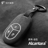 For NIO ET5 ET7 ES6 EC7 ES7 EC6 ES8 ABS Alcantara Key Case Protective Shell Car Accessoriesauto part