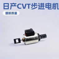 Suitable for Nissan JF011E Stepper Motor RE0F10E Teana RE0F10A Mitsubishi CVT Gearbox F1CJA