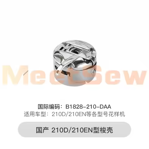 ORIGINAL 210D BOBBIN CASE ASM 210EN JACK 2010 2210 SUNSTAR SPS/A-1306HS-10 ZOJE ZJ5770 3020 BRUCE Pa