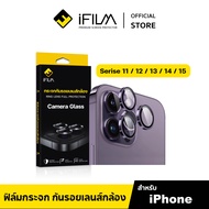 [Official] iFilm ฟิล์มกันรอย เลนส์กล้อง วงสีๆ For iPhone 15 Pro Max 15Plus 14ProMax 14 Plus 13ProMax