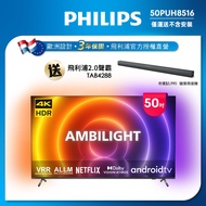 【送飛利浦情境燈組】PHILIPS飛利浦 50吋4K android聯網液晶50PUH8516