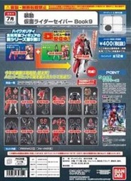 [7月預訂］#62702 裝動幪面超人聖刃VOL.9