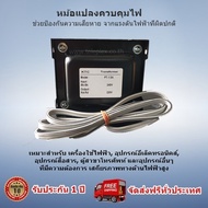 หม้อแปลง สำหรับ ตู้สาขาโทรศัพท์ PABX PBX ชุมสายโทรศัพท์ คอมพิวเตอร์ ห้องบันทึกเสียง และ อุปกรณ์อื่นๆ