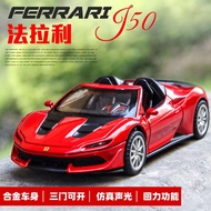 ( SG Ready Stock ) 1/32 Ferrari J50 / SF90 Alloy Car Model Collection / Children's toys / Home decor