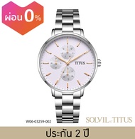 Solvil et Titus (โซวิล เอ ติตัส) นาฬิกาผู้หญิง Interlude มัลติฟังก์ชัน ระบบควอตซ์ สายสเตนเลสสตีล/หนั