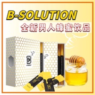 【Ready Stock】B Solution蜂蜜活力饮 全马首款蜂蜜口味的男性保健饮品 100％ 原装正品 【隐秘发货】