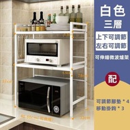 全城熱賣 - H108 可伸縮 三層 白色 微波爐架 焗爐架 廚房收納 微波爐置物架 微波爐儲物架 微波爐收納架 微波爐櫃子 廚房收納架子 廚房置物架 廚房儲物架