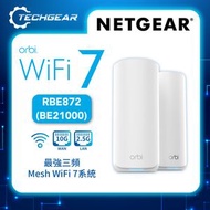 NETGEAR - Orbi (RBE872) 三頻 BE21000 Mesh WiFi 7 無線系統 (2件裝)