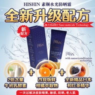 【100%正品】Hishin水光抗炎防晒王，Hishin Tone-up Whitening Sunscreen，Hishin Pelindung Matahari Water Glow