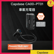 Capdase POWERHUB BQP7 3 插槽和 4-USB QC 3.0 和 USB-C PD 72W 車載充電器(CA00-PT01)