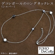[Direct from JAPAN] Clay polymer clay epoxy clay (PuTTY) DeCoRe Kit Tweet about the decorrebowl necklace with silver...