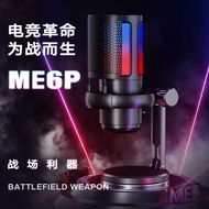 USB Condenser Microphone RGB Computer Microphone Gaming Recording Singing Noise Reduction Microphone