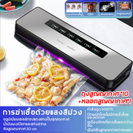 ฟรีถุงซีล10ใบ YKDKMK เครื่องซีลสูญญา 85KPA สูญญากาศ+ ซีล ใบตัดภายนอก ใช้ได้ทั้งเปียกและแห้ง ปากถุงกว