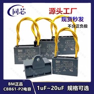 BM CBB61 P2 Type Explosion-Proof Starter Capacitor 450VAC Fan Ceiling Fan Range Hood Fan Starter Cap