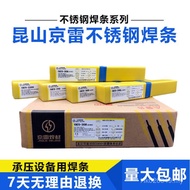 Ready Stock Quantity 3.2mm4.0mm2.5mm Wholesale Jinglei Kunshan Electric Welding Rod Stainless Steel 