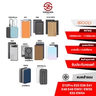 *** Orsen by eloop แบตสำรอง10000mah E12 ,E33/33line , E36 , E41 , E48 , E49 , EW31 , EW35 , E53 , EW