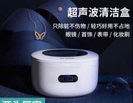 超聲波清洗機