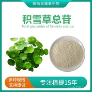80 Total Extract Centella Asiatica Centella Asiatica 10g Centella Asiatica Centella Asiatica Total H