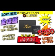 Cyber TV電視盒子