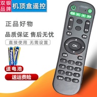 Double Silver Adapt to Jinzheng Network Set-Top Box Remote Control V9 D9 D6 H7 U6 X9 F1 S1 S8/9 D16