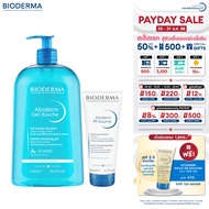 Bioderma Atoderm Gel Douche 1000 ml + Atoderm PP Baume 200 ml เจลอาบน้ำสูตรปกป้องและครีมบำรุงผิว สำห