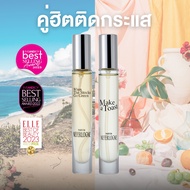 (เซ็ตน้ำหอมคูู่ฮิตติดกระแส) When The Stocks Go Green + Make A Toast (10ml)