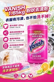 現貨 Vanish 碧蓮超強萬用去漬霸 1.85kg