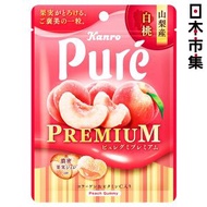 甘樂糖 - 日版Kanro Pure 奢華系列 山梨産 白桃 夾心軟糖 54g (443)【市集世界 - 日本市集】此日期前最佳：2026年08月31日