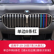 BMW New Series 3 5 14 X1 X3 X4 X5 X6 Tricolor Barสติกเกอร์ด้านหน้าการปรับเปลี่ยนอุปกรณ์ตกแต่งกวางแผน
