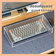 TC HOME ครอบกันฝุ่นคีย์บอร์ด ฝาครอบคีย์บอร์ดกันฝุ่นอะคริลิค ฟรีแกะสลักชื่อ โลโก้ ขนาด CUSTOM ตามคีย์