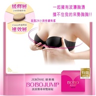 Jerosse Bobo Jump 波波酱专利双层錠