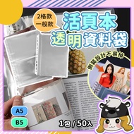 Loose-Leaf Storage Bag A5B5 Photo Album [D288] Folder Transparent Inner Page Business Card Polaroid 