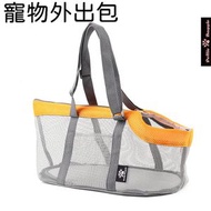 專業的寵物用品 - 全景透氣狗狗外出寵物包大容量手提狗包便攜可折疊貓包可定 外出袋