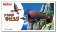 finemolds fg 4 5 8 9 希達 sheeta 柏斯 巴魯 pazu 杜娜 Dola 穆斯卡 muska 鼓翼機 Flaptter 歌利亞 巨人號 Goliath 虎蛾號 tigermo