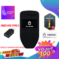 Trezor One Black (สินค้าพร้อมส่ง มีจำนวนจำกัด รับสินค้าภายใน 1-3วัน) กระเป๋าฮาร์ดแวร์เก็บ bitcoin ha