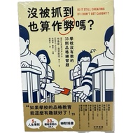 /Is It Cheating If You Are Not Catched?: 33 Character Exercise Questions That Teached At School > Wa