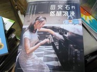 【萬金喵二手書店】減糖3本價《田安石的低醣浪漫+代謝力UP減醣好好+一日三餐減醣料理》#53HYG22