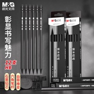 晨光308F6黑木铅笔HB带橡皮头六角杆2B木杆铅笔小学生练字铅笔Chenguang 308F6 Black Wood Pencil HB with Oak  bdejhd888.my20250909