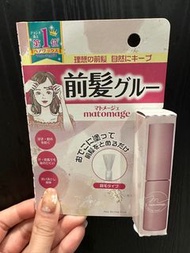 日本 Utena 佑天蘭 Matomage 前髮瀏海定型液 瀏海膠水