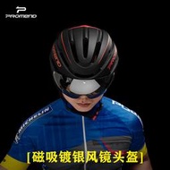 【快速出貨】promend自行車頭盔 安全帽一體成型帶led警示燈山地騎行頭盔