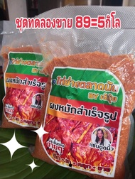 ผงหมักสำเร็จรูป ผงหมักไก่ ผงหมักหมู ขายง่ายกำไรงาม