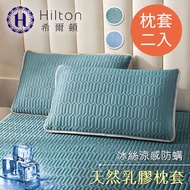 Hilton Ice Silk Cool Feeling Natural Latex Anti-Mite Pillowcase Set/Azure Blue/Two Items (B0096-B)