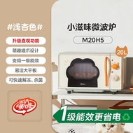 Midea | ไมโครเวฟอินเวอร์เตอร์ขนาดเล็ก 20 ลิตร