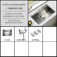 Forward ซิงค์ล้างจาน ซิงค์ล้างจานสแตนเลส อ่างล้างจาน สแตนเลส304 ขนาด65x45ซม stainless steel sink SUS