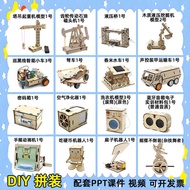 Science Educational Toy Model