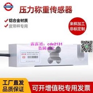 皮帶秤稱重傳感器PSD-X3U輸送帶電子秤100kg單點式壓力計量模塊