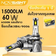 ไฟหน้ารถยนต์ Novsight N68 2 pcs LED ไฟหน้ารถ 60W 15000LM 6500K แสงสีขาว H4 H7 H11 HB3/9005 HB4/9006