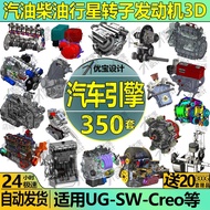 Classic Machine SW Car Engine 3D Model Planet Rotor Engine Gasoline Diesel Single Cylinder 3D Drawin